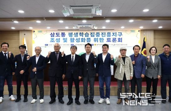 제주평생교육장학진흥원, 삼도동 평생학습집중진흥지구 조성을 위한 토론회