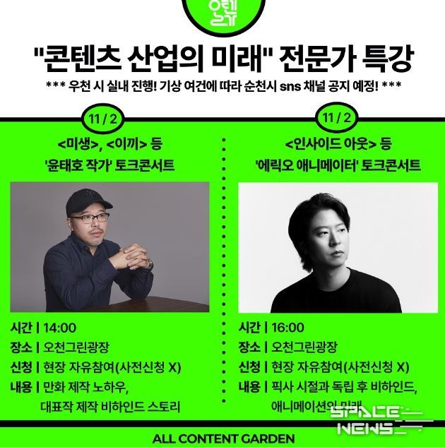 올텐가 특강 DAY! K-레전드