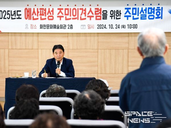 주민 가려운 곳 긁어주는 화천군 내년 예산 설명회