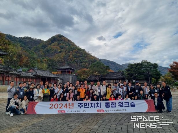 연수구, ‘2024년 주민자치 통합 워크숍’