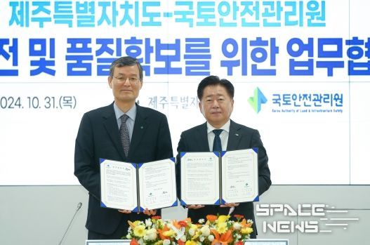 제주도-국토안전관리원, 건설안전·품질확보 협력