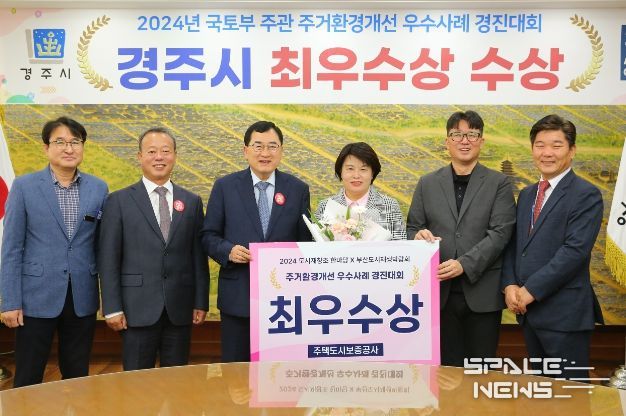 국토부 주관 주거환경개선 대회에서‘최우수상’수상