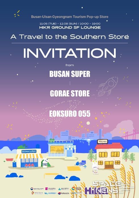 부울경 팝업 포스터(영어)