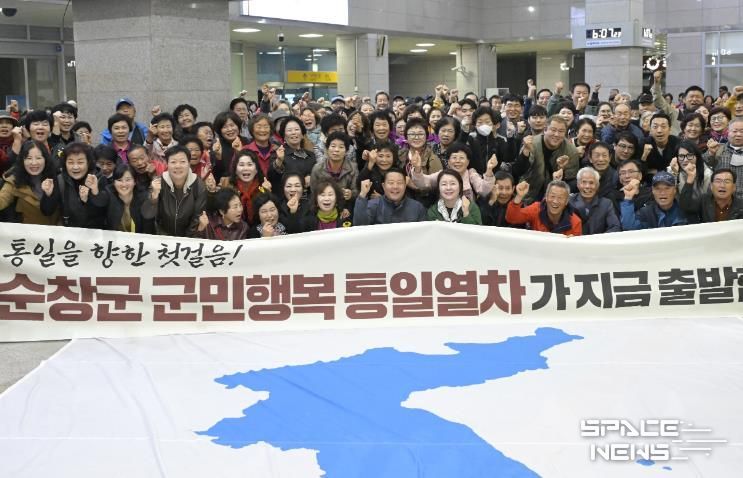 순창군‘군민행복 통일열차’성료...DMZ 현장서 통일 염원 다져