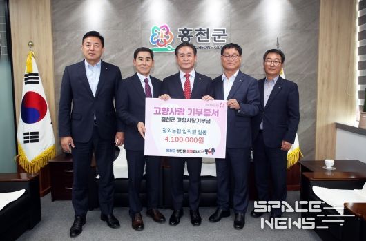 서홍천농협·철원농협 임직원, 고향 사랑 기부금 교차 기부