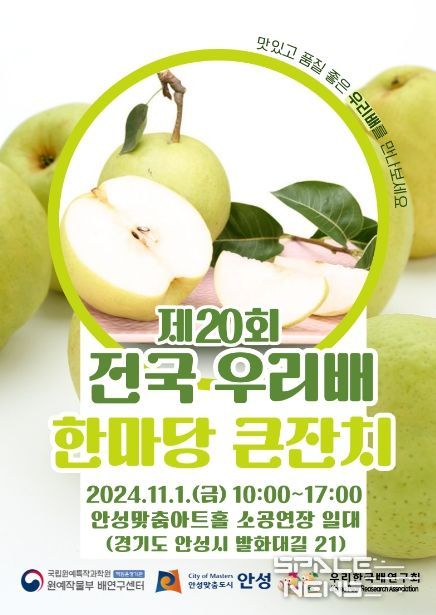 우리배 한마당 큰잔치