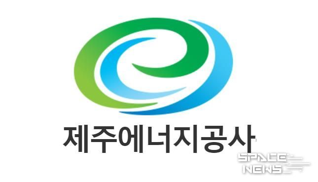 제주에너지공사