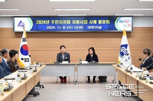 부산 동래구, 주민자치회 자랑사업 사례 발표회 개최