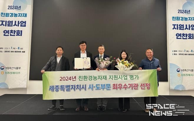 세종시, 친환경농자재 지원 분야 최우수기관 선정
