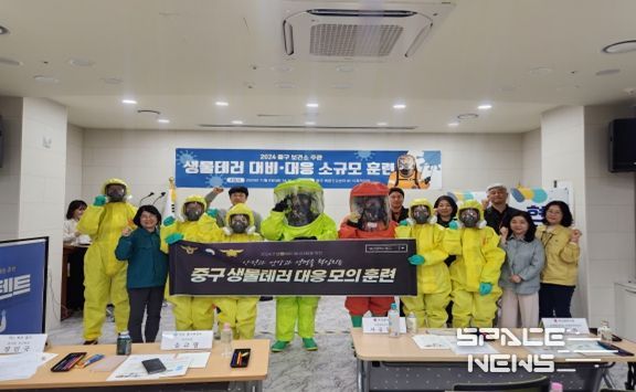 부산 중구, 생물테러 대응을 위한 모의 훈련