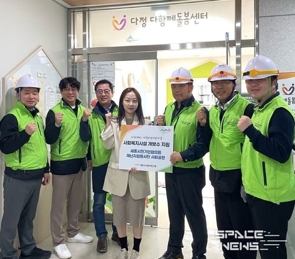 세종시사회서비스원, 전기인協 재난지원단 개보수 지원