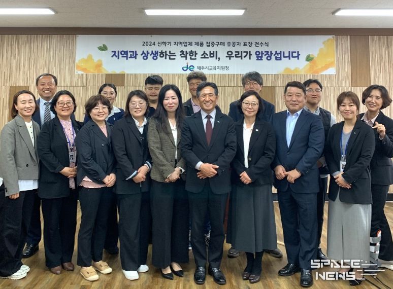 2024학년도 신학기 지역업체 제품 집중구매주간 운영 유공 교육장 표창 전수식