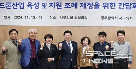 전승일 광주광역시 서구의회 의장, ‘드론 산업 육성 및 지원 조례 제정’ 간담회 개최