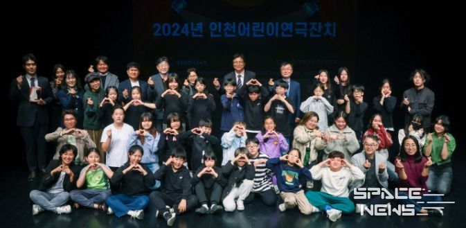 인천광역시교육청, 2024 인천어린이연극잔치