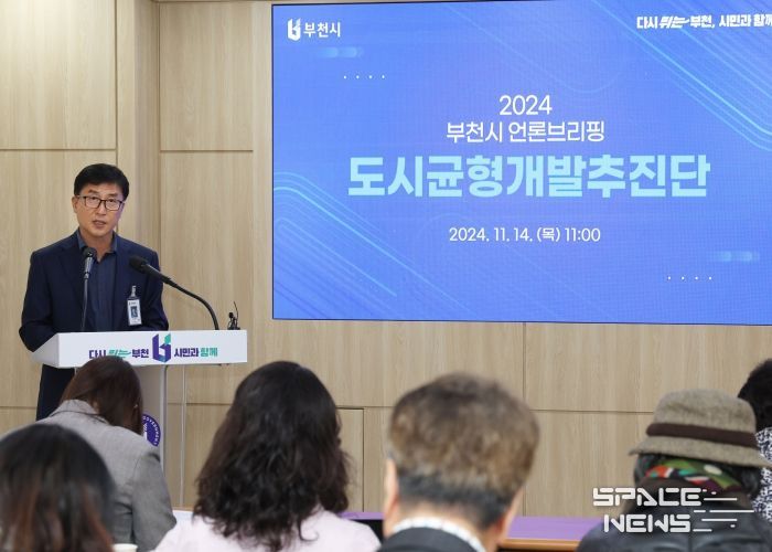 장환식 부천시 도시균형개발추진단장이 14일 브리핑을 열고 활력있는 도시환경 개선에 대한 계획을 발표하고 있다.