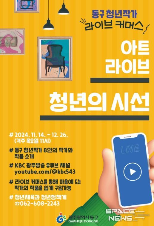 ‘아트라이브:청년의 시선’