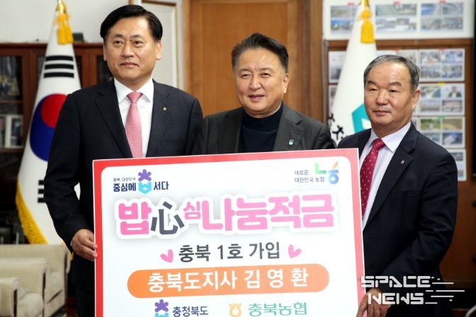 농협 밥심나눔적금 출시기념 도내 1호 가입