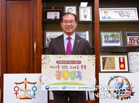 조병길 부산 사상구청장,‘긍정양육’아동학대예방 릴레이 캠페인 동참