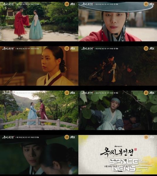 사진 제공: JTBC 새 토일드라마 <옥씨부인전> 5차 티저 영상 캡처