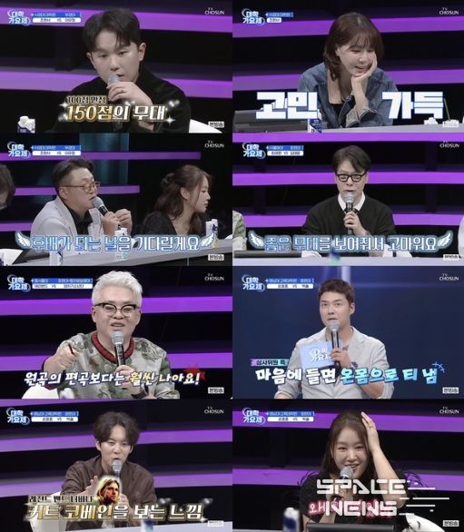 (사진 제공 = TV조선 대학가요제)