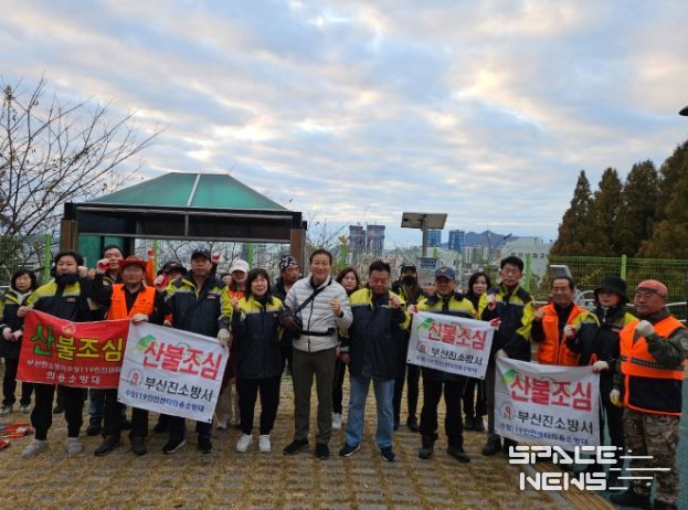 부산진소방서 의용소방대 수정지역대 산불예방 캠페인