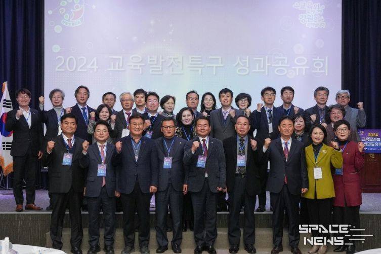 강원특별자치도교육청, 2024 교육발전특구 성과공유회 개최