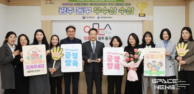 2024년 아동보호체계 구축 우수지자체 평가 우수상