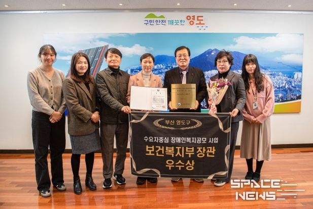 영도구, 장애인복지 공모사업 보건복지부장관 우수상 선정