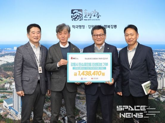 강릉시, 탄소포인트제 인센티브 새로운 기부문화로 확산