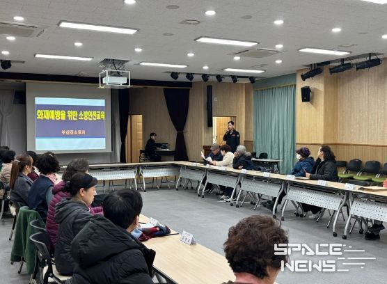 부산진구, 겨울철 화재예방을 위한 안전교실 개최