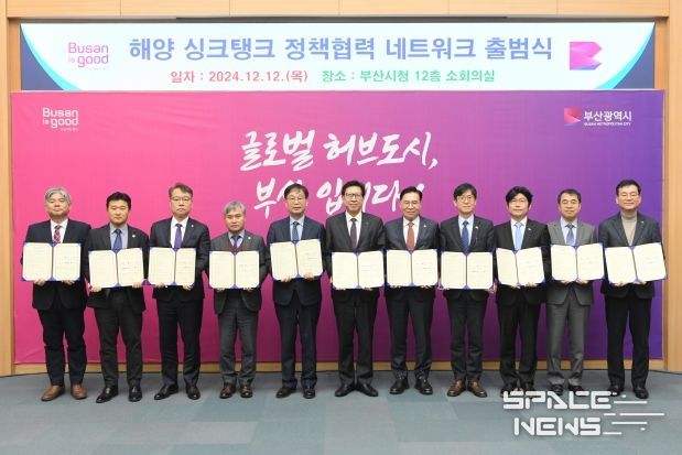 좌측부터 ▲(재)부산과학기술고등교육진흥원장 김영부 ▲한국해양과학기술원 경영기획본부장 서재규 ▲한국생산기술연구원 동남기술실용화본부장 김형찬 ▲한국조선해양기자재연구원장 배정철 ▲한국식품연구원장 백현동 ▲부산시장 박형준 ▲중소조선연구원장 서용석 ▲한국해양수산개발원장 김종덕 ▲한국해양진흥공사 사업운영본부장 윤상호 ▲한국기계연구원장 류석현 ▲(재)부산테크노파크 원장 김형균