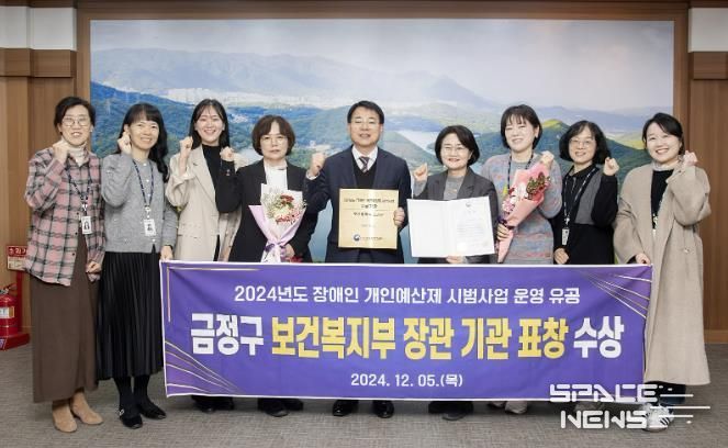 부산시 금정구, '장애인 개인예산제' 추진 공로 보건복지부장관상 수상