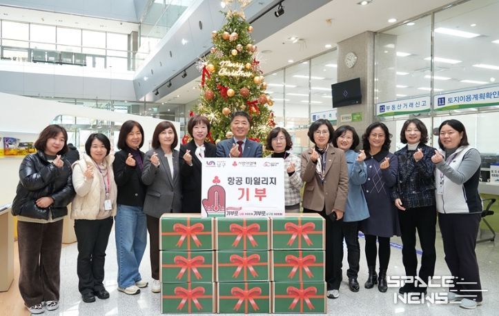 부산 남구, 항공마일리지 모아 따뜻한 기부