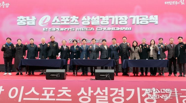 충남도, 국내 최고 이스포츠 경기장 만든다