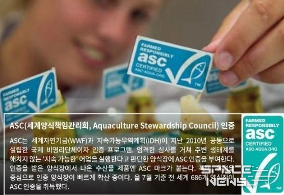 ASC 국제인증을 통한 양식책임제관리와 경쟁력 강화