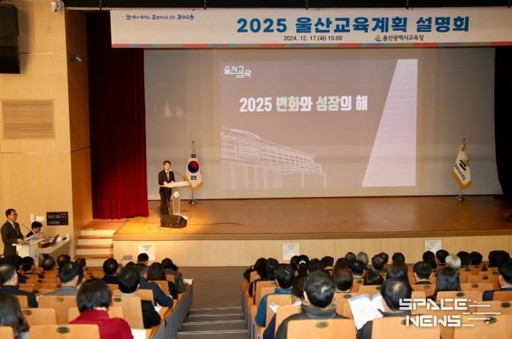 맞춤형 공교육으로 울산 미래교육 연다