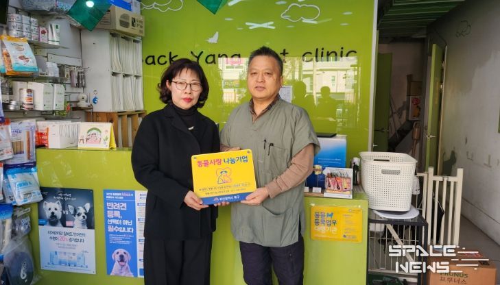 부산 북구 ‘백양동물병원’과 「동물사랑 나눔 네트워크」 협약 체결