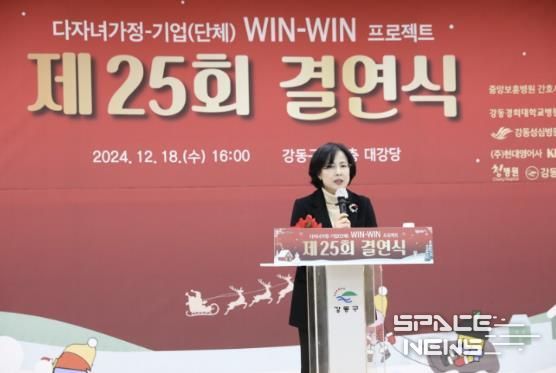 ‘다자녀가정-기업(단체) WIN-WIN 프로젝트’ 행사 사진