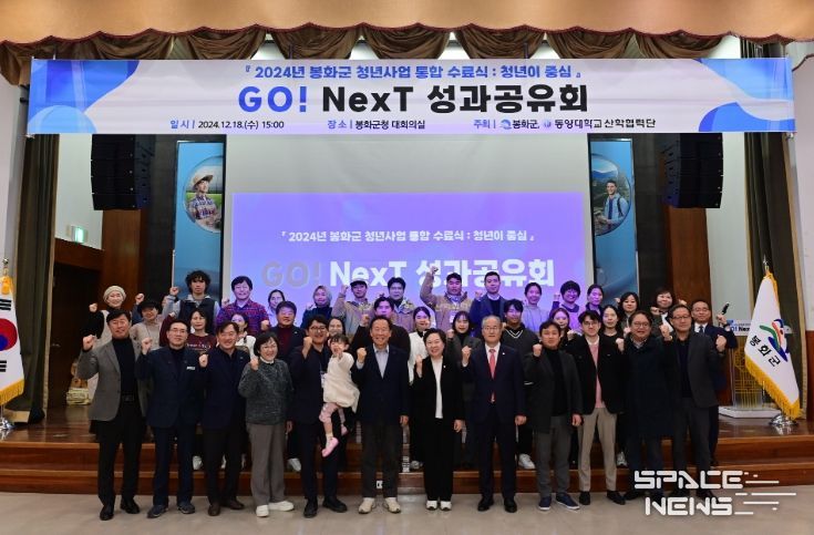 봉화군, 청년 지원사업 성과공유회