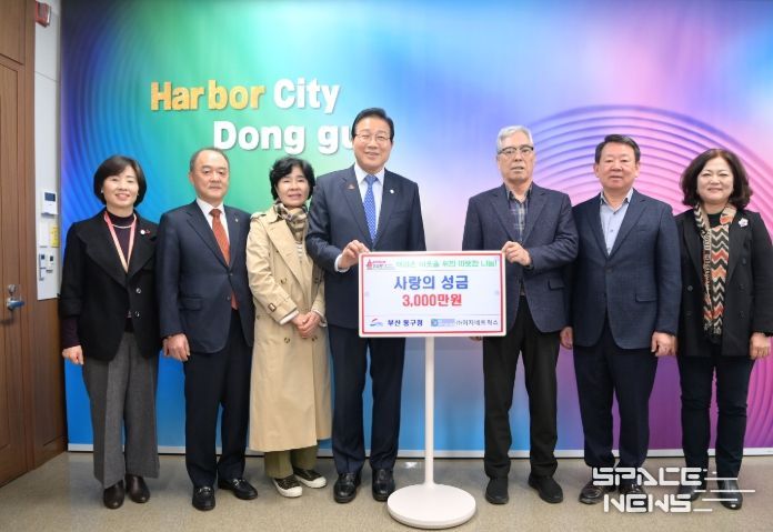 조문현 (주)이지네트웍스 회장, 동구에 이웃사랑 성금 3,000만원 기부