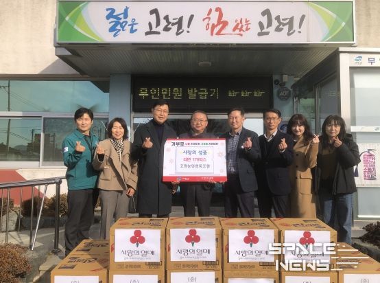 고령농협, 사랑의 라면 기부