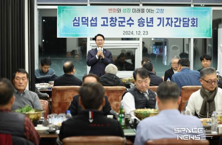 심덕섭 고창군수, 송년기자간담회