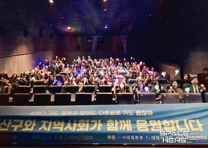 광주 광산구, 지역사회와 ‘괜찮아 앨리스’ 관람