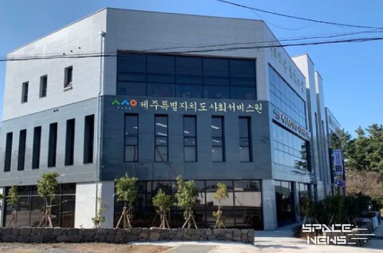 제주사회서비스원