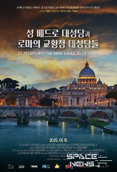 '성 베드로 대성당과 로마 교황청 대성당들'