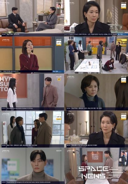 사진 제공: KBS 2TV 일일드라마 <신데렐라 게임> 방송 캡처