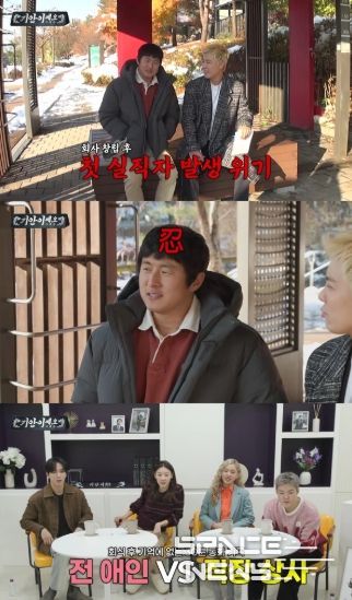 사진 제공 : ENA X LG유플러스 STUDIO X+U <기안이쎄오>