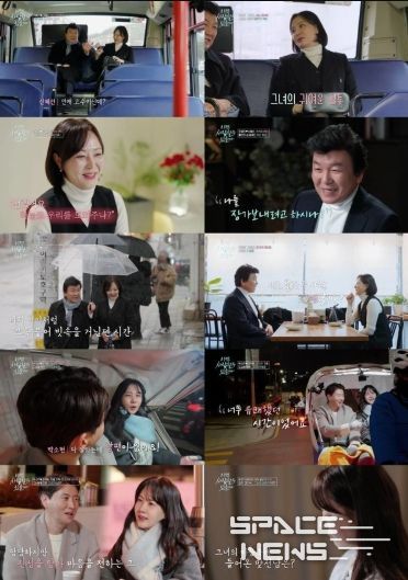 (사진 출처: tvN STORY)