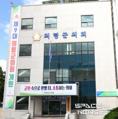 의령군의회, 2025년 새해 첫 임시회 개회