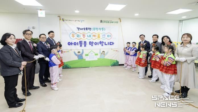 진교훈 서울 강서구청장(오른쪽 네 번째)이 지난 9일 내발산복합복지센터 내 조성된 ‘강서9호점 우리동네키움센터 개관식’에서 참석자들과 현판 제막을 하고 있다